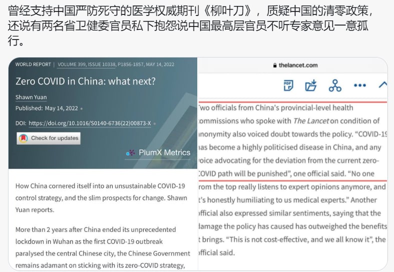 警惕！ 党内出现反动分子抱怨习主席伟大光荣正确的清零方针投稿By