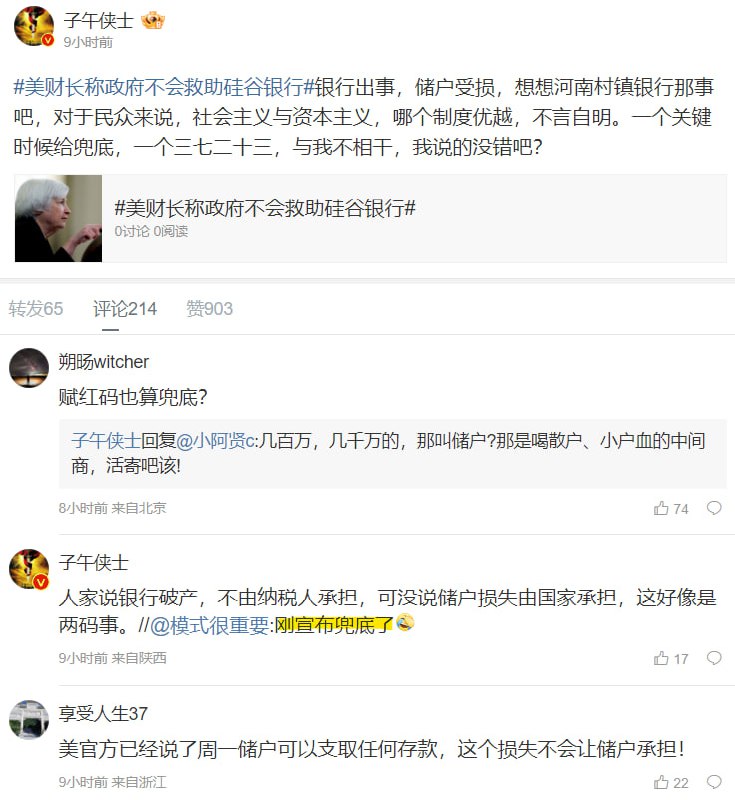 中式自信，财联社（上海报业集团）也成1450境外势力咯中式自信，财联社（上海报业集团）也成1450境外势力咯