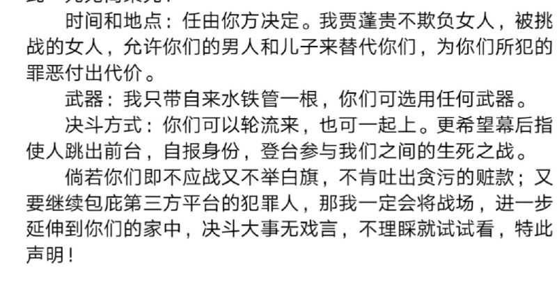 如何评价这个 决斗书 跟市政府官员PK共匪娼妓·马迎新·丸崽如何评价这个 决斗书 跟市政府官员PK共匪娼妓·马迎新·丸崽