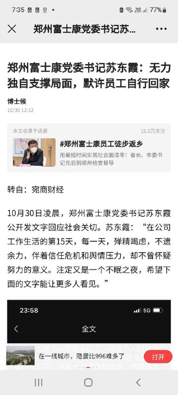 李克强、苏东霞反党集团，是郑州反革命事变背后的总后台李克强、苏东霞反党集团，是郑州反革命事变背后的总后台