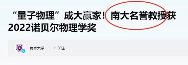 卧槽，赢中国教授包揽诺贝尔奖墙国丑闻同步油管😡卧槽，赢中国教授包揽诺贝尔奖墙国丑闻同步油管😡