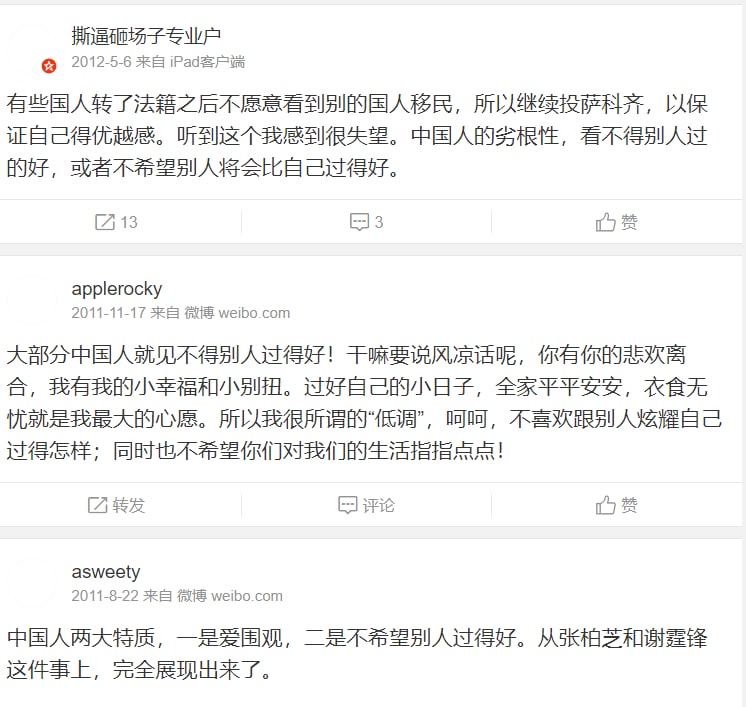 在这个世界上只有中国共产党统治下的中国人就不希望别人好