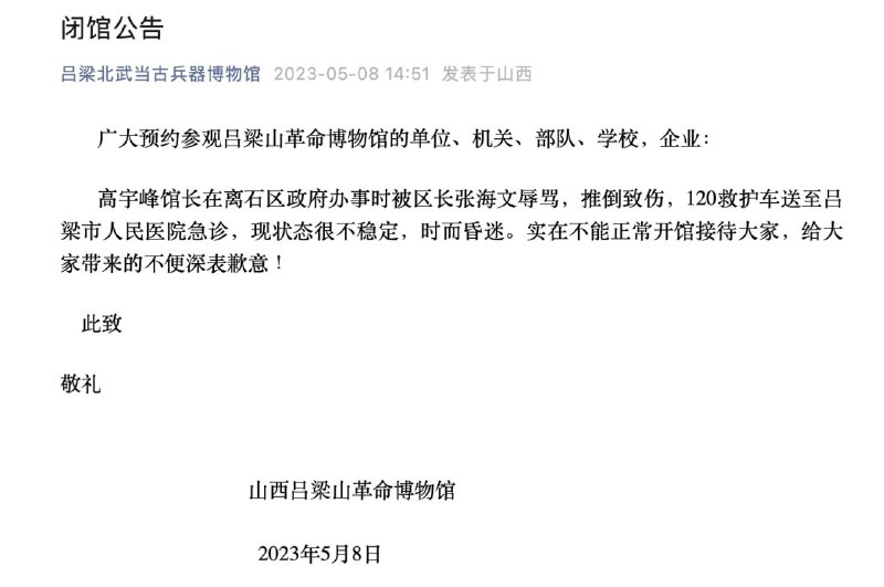 区长大人的官威区长大人的官威