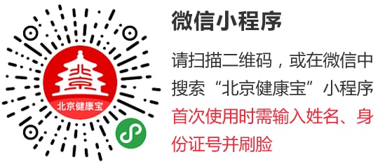 1.北京健康宝 2.输入权贵身份证 3. 疫苗查询（注意安全， 要测试的 去搜 北京老赖 测试）1.北京健康宝 2.输入权贵身份证 3. 疫苗查询（注意安全， 要测试的 去搜 北京老赖 测试）