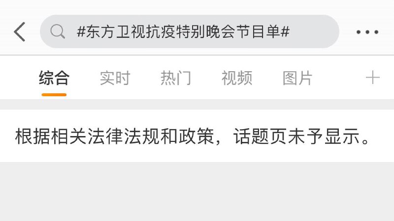 #不正确的集体记忆投稿By