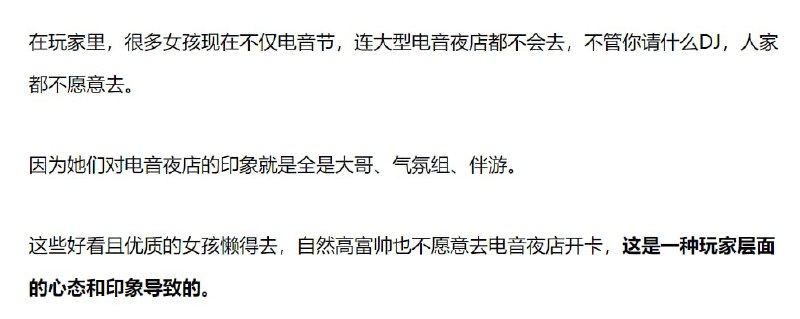 中国又成功毁了 电音节 音乐会 等，成功污名化By