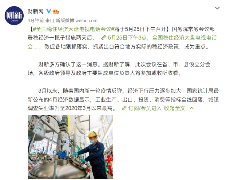 这么多人开经济大会，这是要做啥投稿By