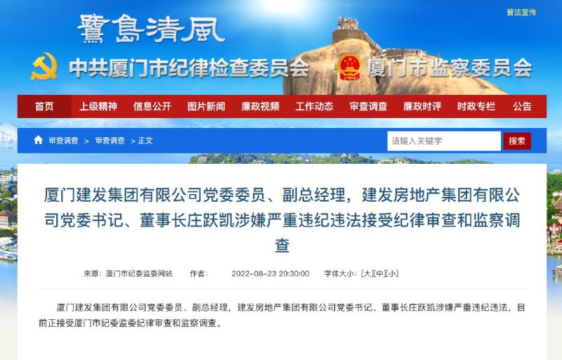 4名国企地产大佬同一天落马，不查全是焦裕禄，一查全是赖小民习近平👅马迎新4名国企地产大佬同一天落马，不查全是焦裕禄，一查全是赖小民习近平👅马迎新