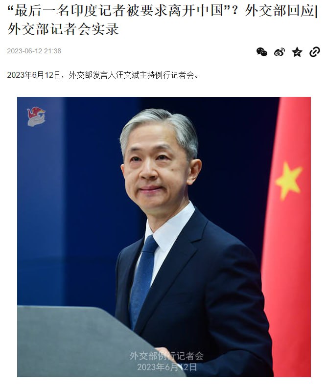 印度驻华记者清零