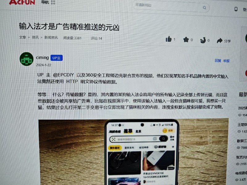 请停止使用国产输入法推荐使用Gboard输入法🕶 匿名投稿怕某些群友还没记性，再次提醒