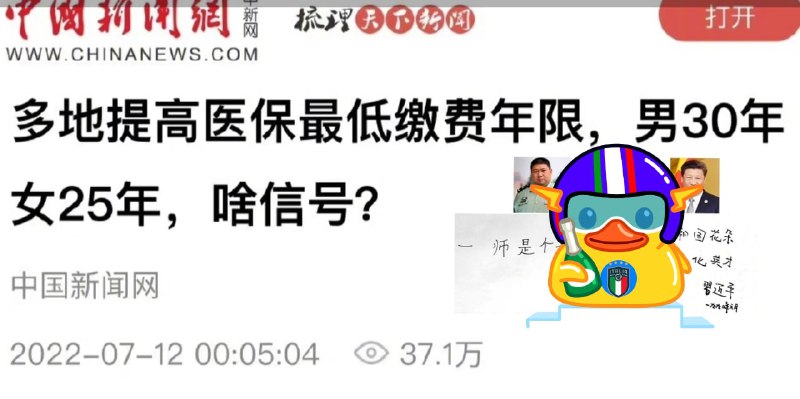 恭喜了中国人，医保没钱了投稿By
