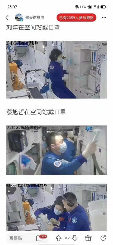 将来在太空里一定要有我们的核酸站！