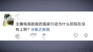 谁在害怕😄👤 来