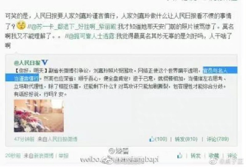 刘嘉玲做了啥僭越之事呢？请留言！投稿By