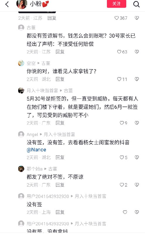 全部都封口了，就剩个爹（孩子父亲）还在伸冤全部都封口了，就剩个爹（孩子父亲）还在伸冤