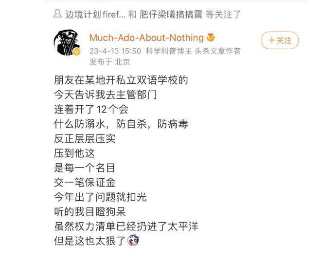 防自杀班主任联包责任制