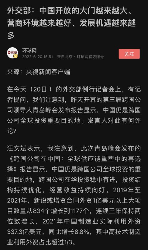 中国开放大门常开！投稿By