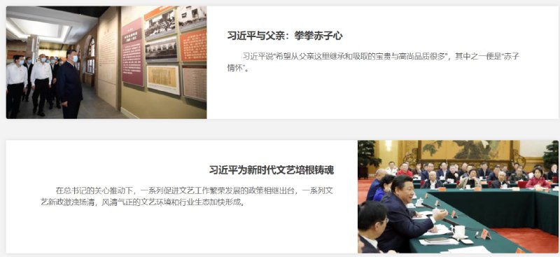 人民领袖习近平辉煌事迹投稿By