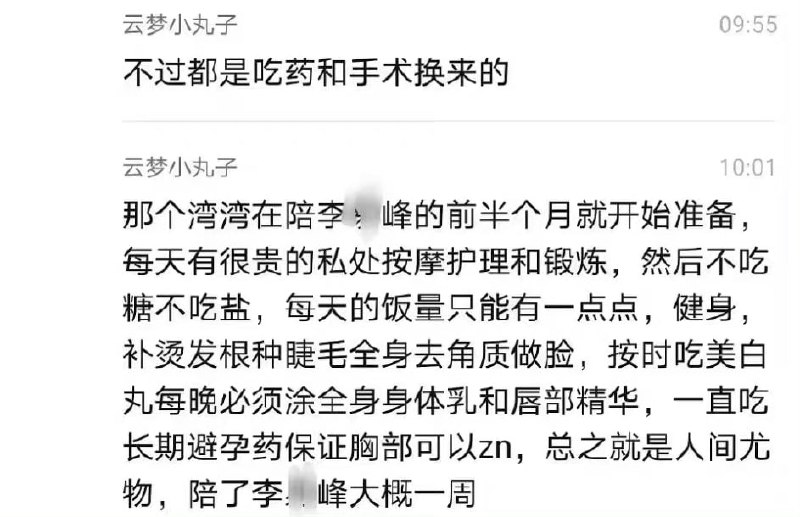 李易峰女主 b站账号，整容医生爆料 其为金主们 做了一堆手术，包括 缩李易峰女主 b站账号，整容医生爆料 其为金主们 做了一堆手术，包括 缩