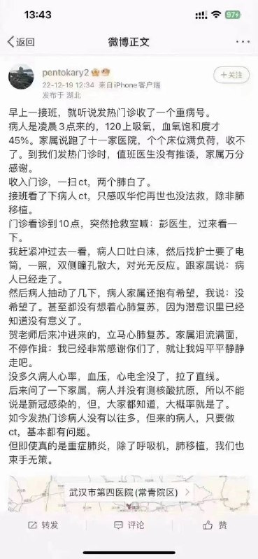 劉仲敬訪談最新一期說的，中國之前幾年根本沒有真的實現過清零
