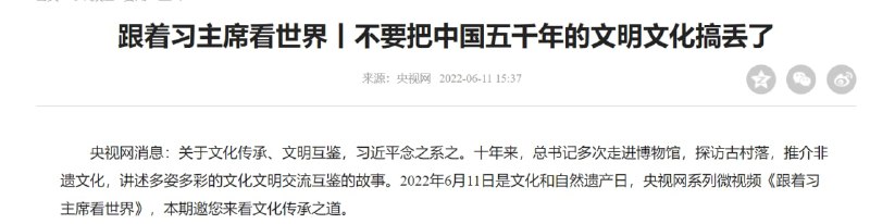 没有中华五千年文明，哪有我们今天的成功道路投稿By