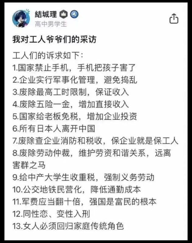 底层基本盘😎 匿名投稿