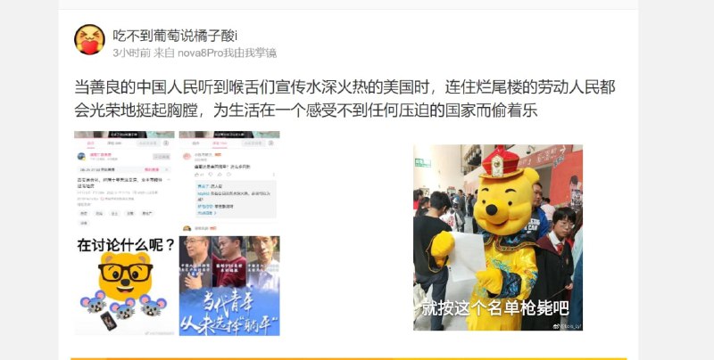 狂，墙内冲塔投稿By