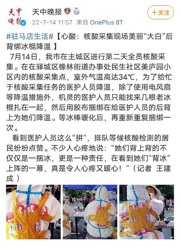 习大大所说的“中国智慧”习大大所说的“中国智慧”