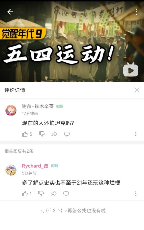 北洋军政府就差坦克啊，可惜By