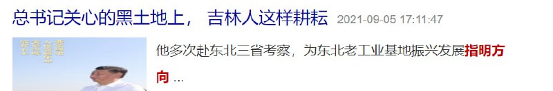 2021-2023年习近平为地球指明了约2000次方向2021-2023年习近平为地球指明了约2000次方向