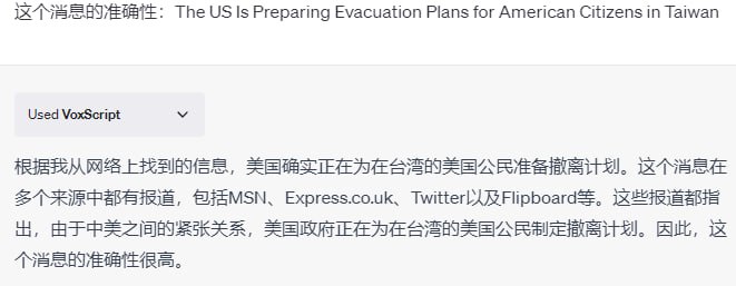 突发消息，美国政府计划台湾撤侨来源