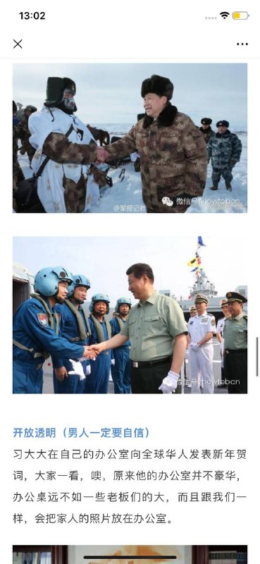 2014年墙内舔包文章By