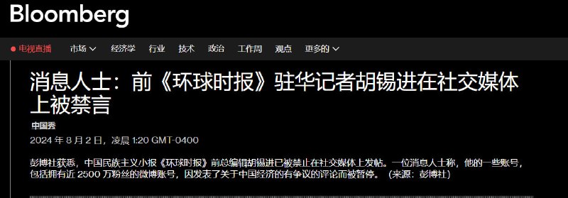 老胡怎么不能说话了胡锡进（享受副部级待遇的退休干部）