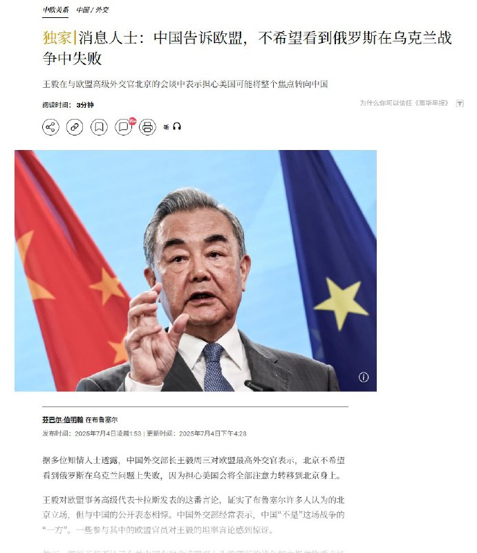 7月4日，南华早报。