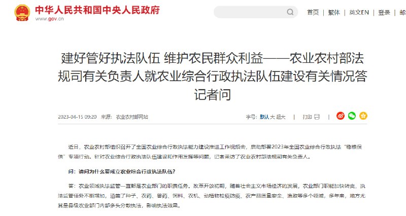 建设和管理好农村社会，建立一支现代化的农村执法部队建设和管理好农村社会，建立一支现代化的农村执法部队