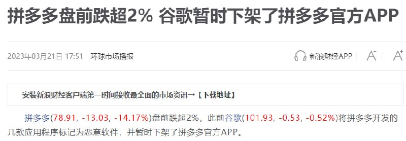习近平访问普京期间，先是彭博社确认全球最大的基金会宣布退出中国，再是拼多多下架，且国内媒体不允许报道（指反贼-网易404，见图3，链接不可见，直达歌颂习近平，见图4）#海外大捷习近平访问普京期间，先是彭博社确认全球最大的基金会宣布退出中国，再是拼多多下架，且国内媒体不允许报道（指反贼-网易404，见图3，链接不可见，直达歌颂习近平，见图4）#海外大捷