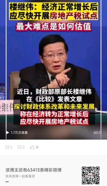 坐等中国中产低产阶层崩盘，背了房贷又房税，权贵拍拍屁股走人，你们全部给我接盘
