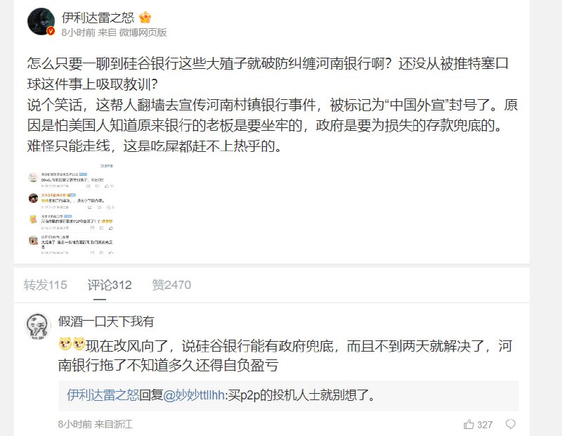 中式自信，财联社（上海报业集团）也成1450境外势力咯中式自信，财联社（上海报业集团）也成1450境外势力咯