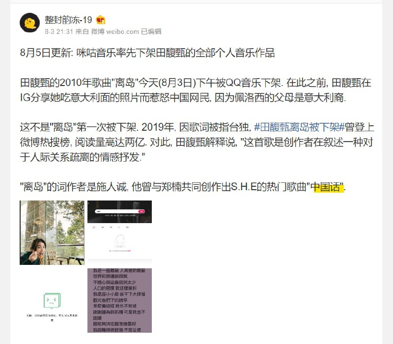 没意思，帮你宣传中国话的人，现在都被卸磨杀驴By