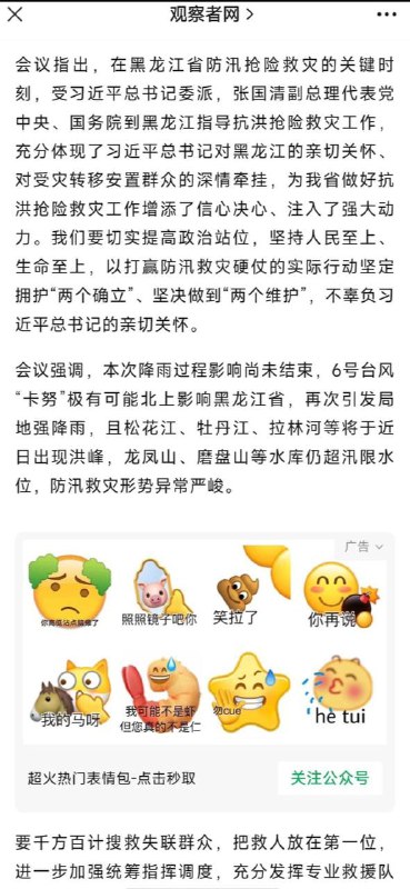 微信广告都比我幽默，不更了真破防了By