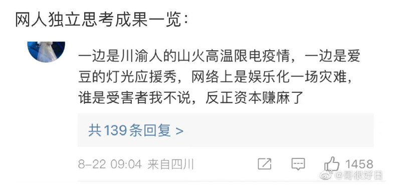 什么都怪资本，还是不够热，建议加大力度习近平👅马迎新