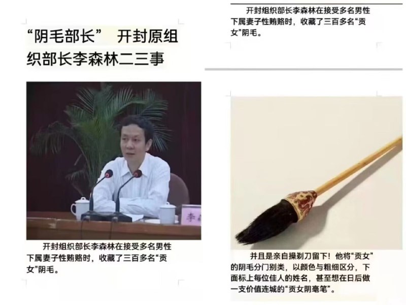 连搞权色交易都这么抽象