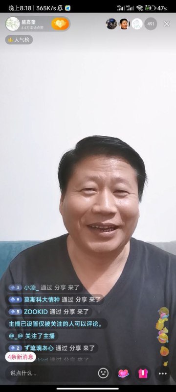 由于长相酷似习近平，昵称关键词被b站ban了，个人的账号弹幕和评论均消失，第三张是抖音主页的图片，但直播已被封禁By