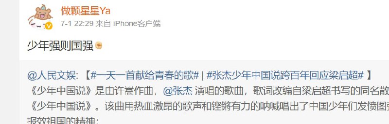 #墙国粉红现世报 你在疫苗辟谣贴下面带节奏，你不爱国By