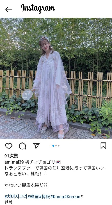 中国人为日本人 认不清汉服 和 韩服而破防，甚至觉得是 文化攻击 是栽赃丸崽@9_jfm (twitter)中国人为日本人 认不清汉服 和 韩服而破防，甚至觉得是 文化攻击 是栽赃丸崽@9_jfm (twitter)