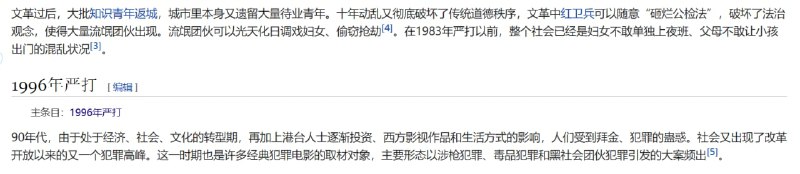 83年严打的历史意义，给共惨党进一步集权多次严打后，中国人实现 无枪化、无大规模组织化投稿By