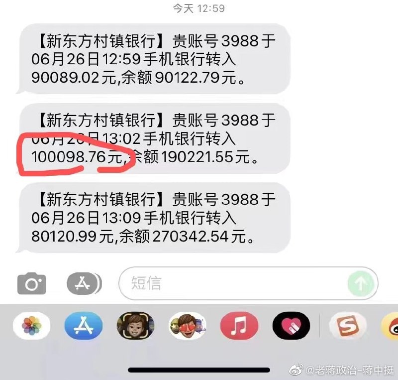 河南人上天桥 抗议，一些关系户提现的过程投稿By