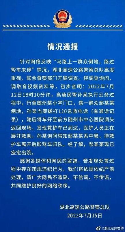 晶哥还转个圈，拐回来救人？晶哥还转个圈，拐回来救人？