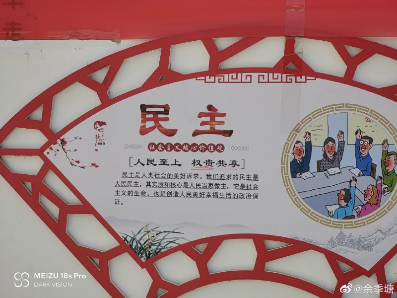 摊牌了，权贵共享By