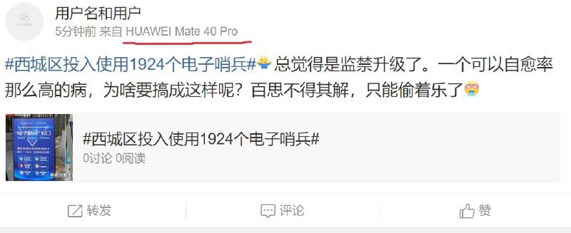 北京人民喜迎严格管控投稿By